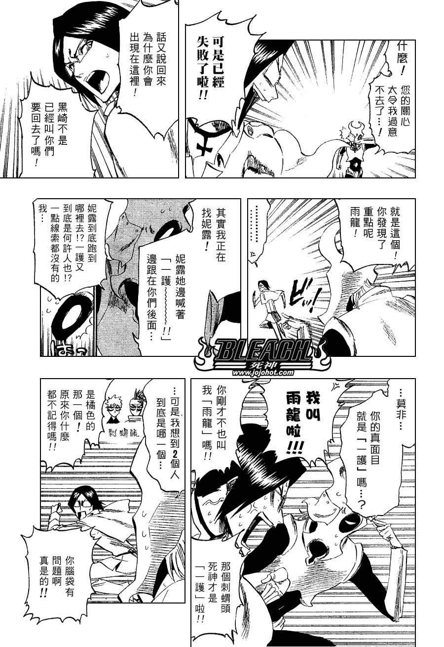 死神 - 第256話 - 2