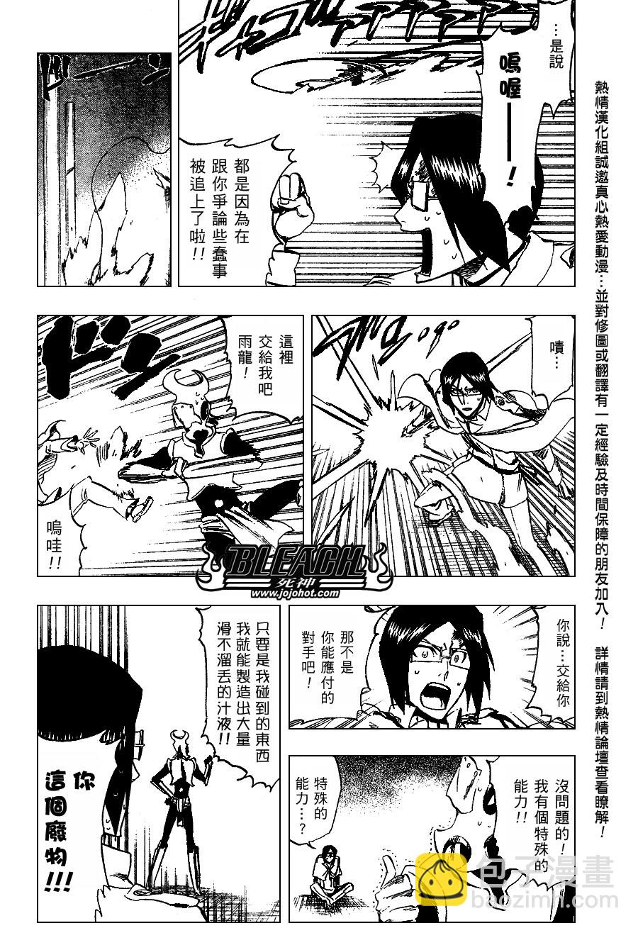 死神 - 第256话 - 3