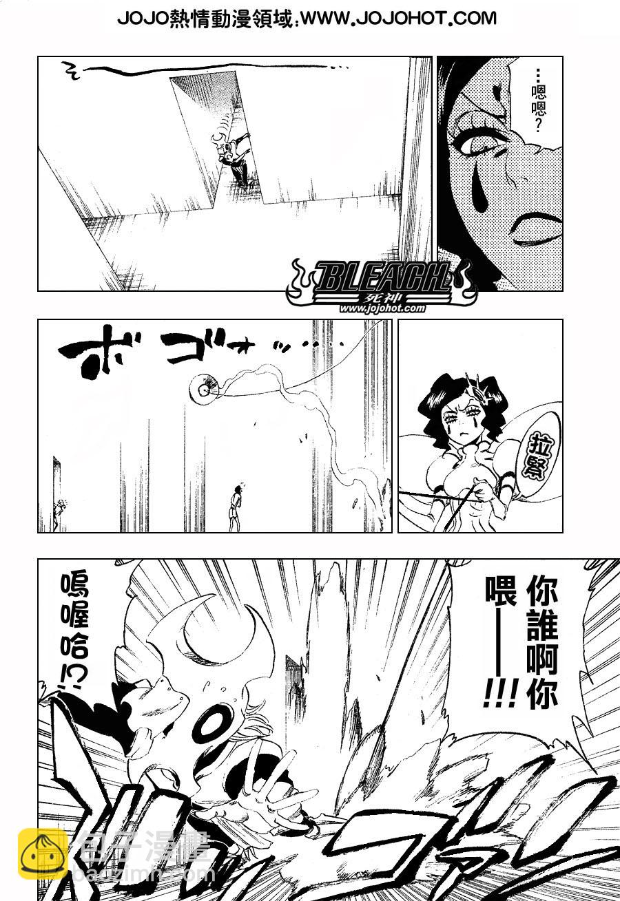 死神 - 第256话 - 4