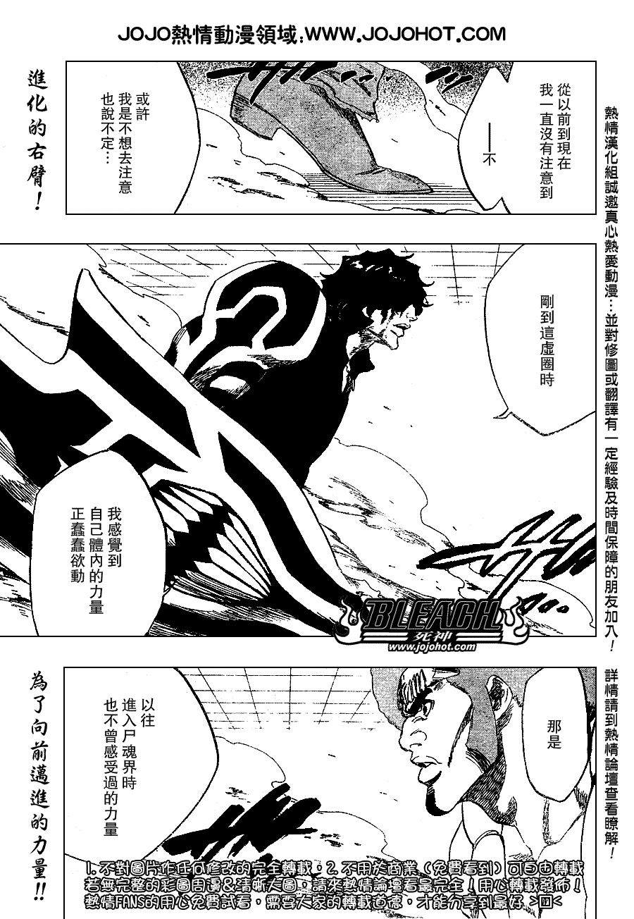 死神 - 第260話 - 1