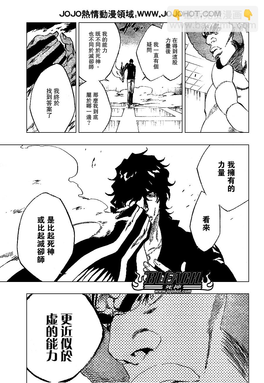 死神 - 第260話 - 3