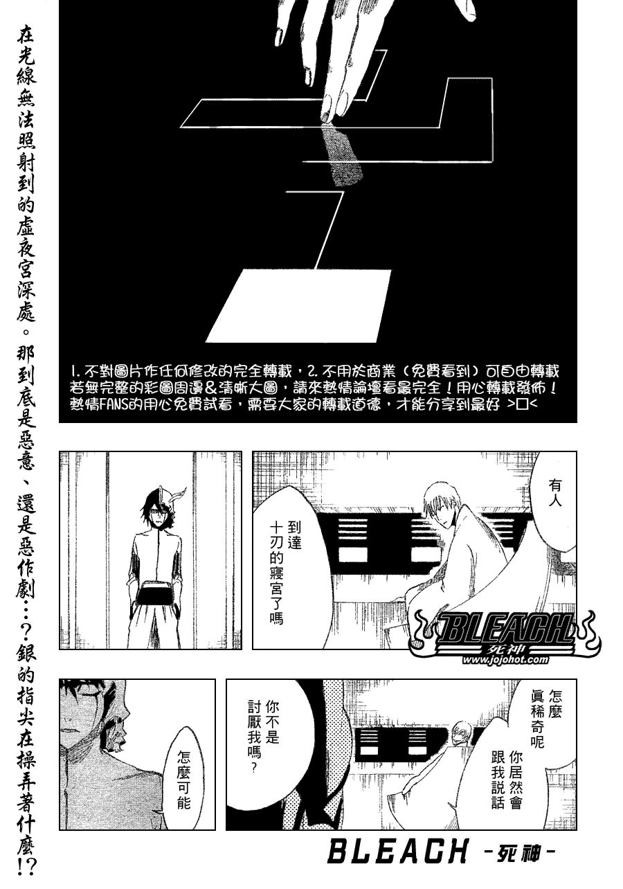 死神 - 第264話 - 1