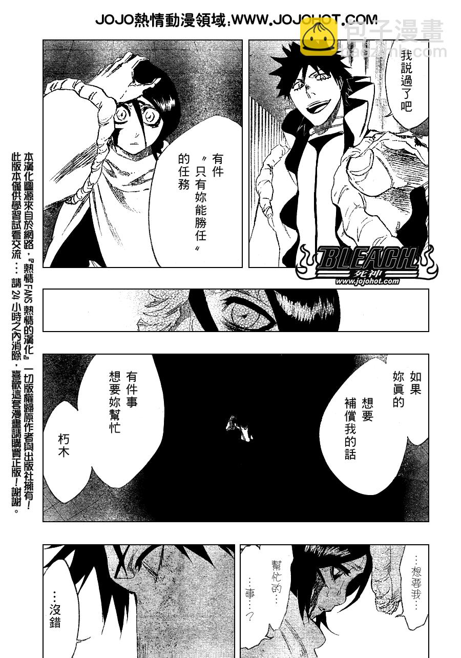 死神 - 第264話 - 1