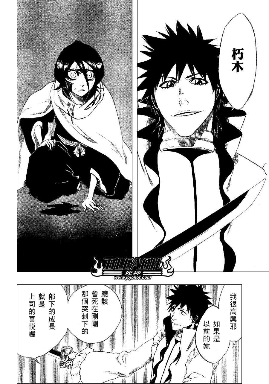 死神 - 第264話 - 4