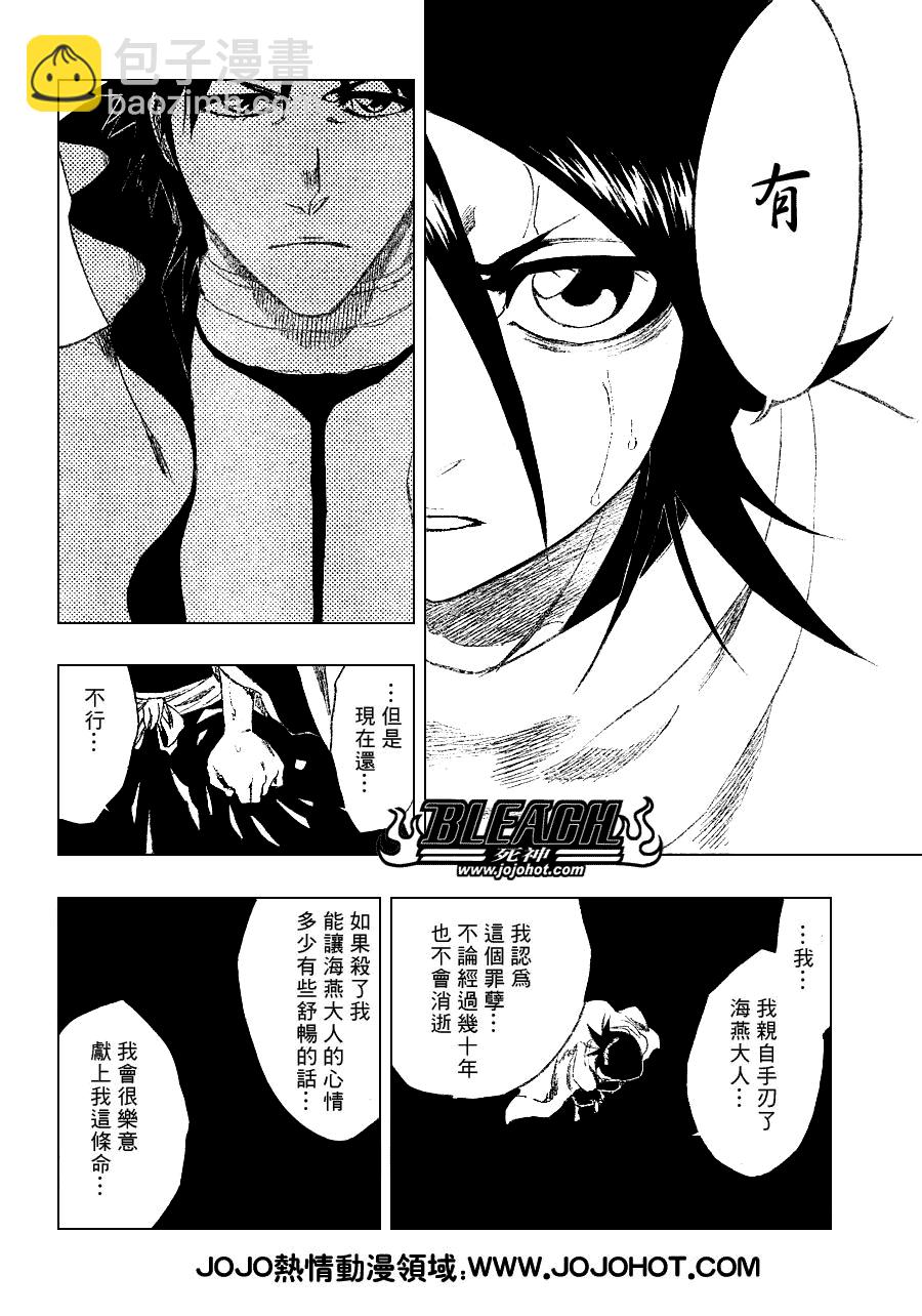 死神 - 第264話 - 3