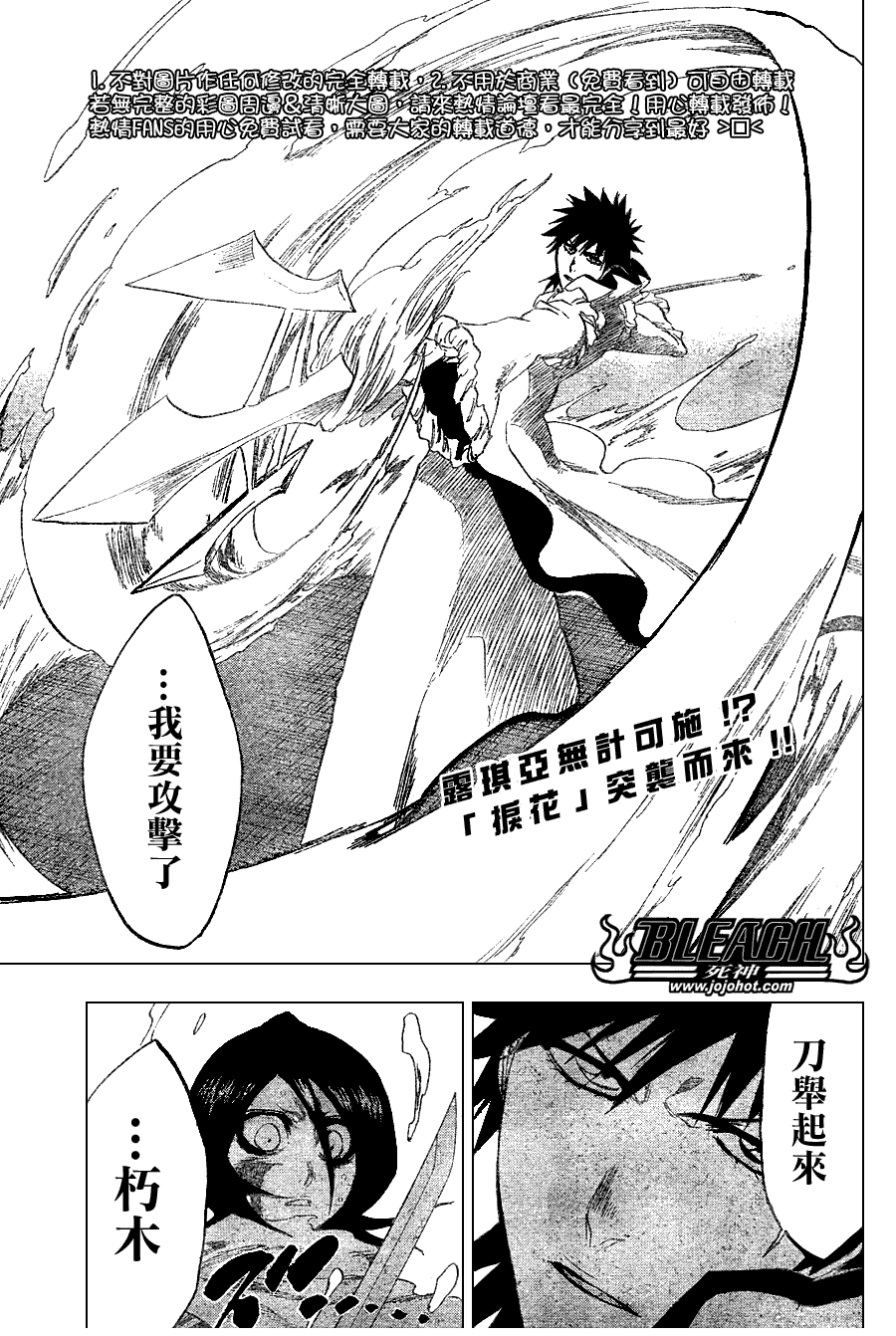 死神 - 第266話 - 1