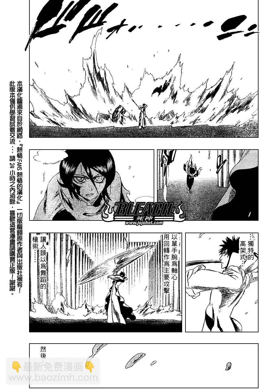 死神 - 第266話 - 3