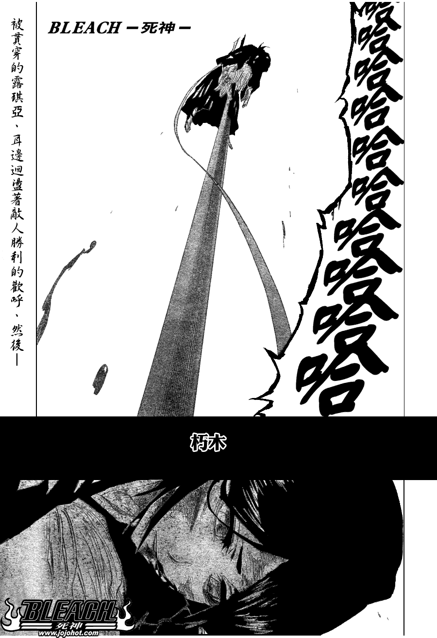 死神 - 第268話 - 1