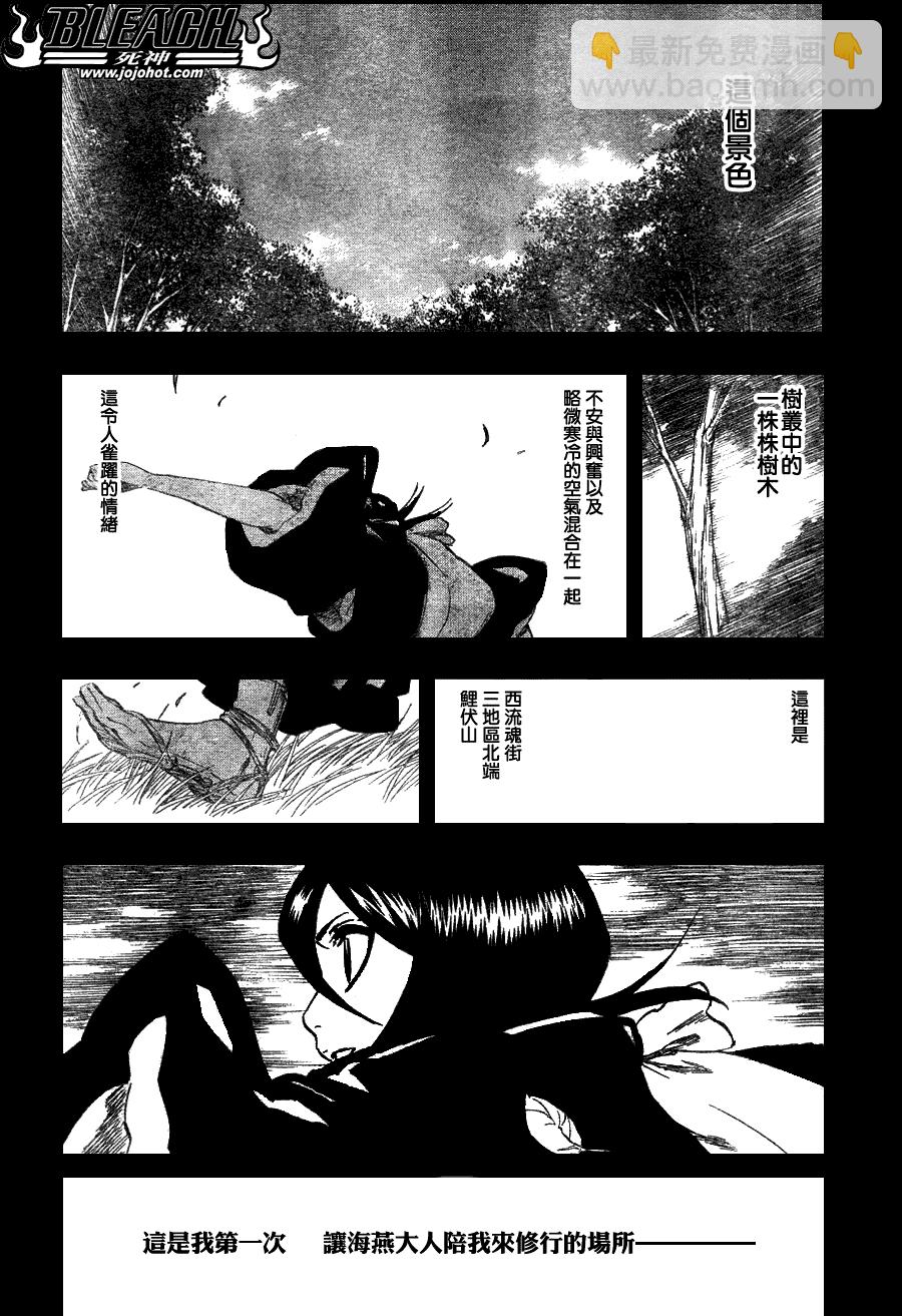 死神 - 第268话 - 4