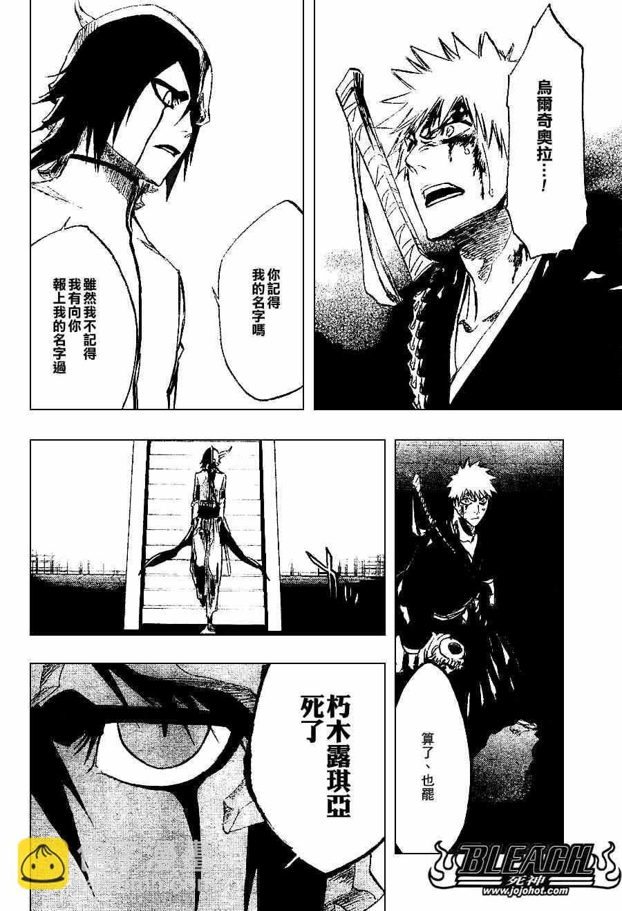 死神 - 第270話 - 1