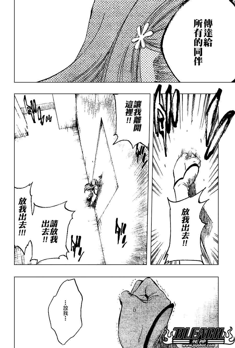 死神 - 第270話 - 3