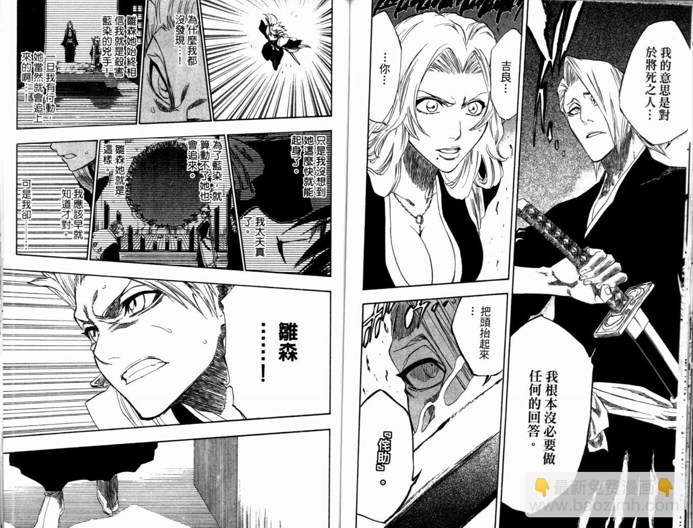 死神 - 第19卷(3/3) - 1