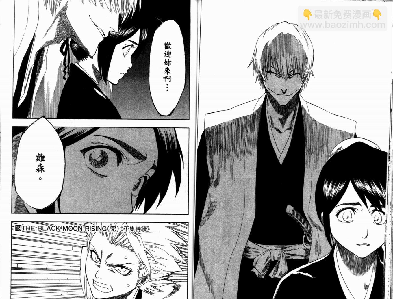 死神 - 第19卷(3/3) - 1