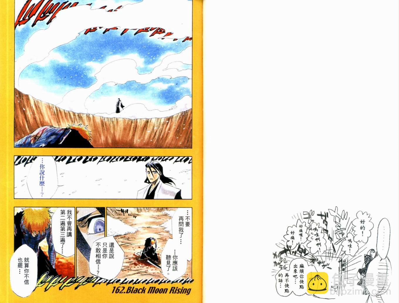 死神 - 第19卷(1/3) - 4