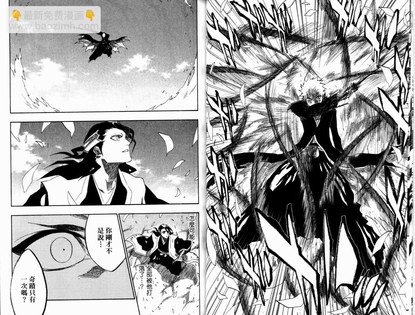 死神 - 第19卷(2/3) - 7