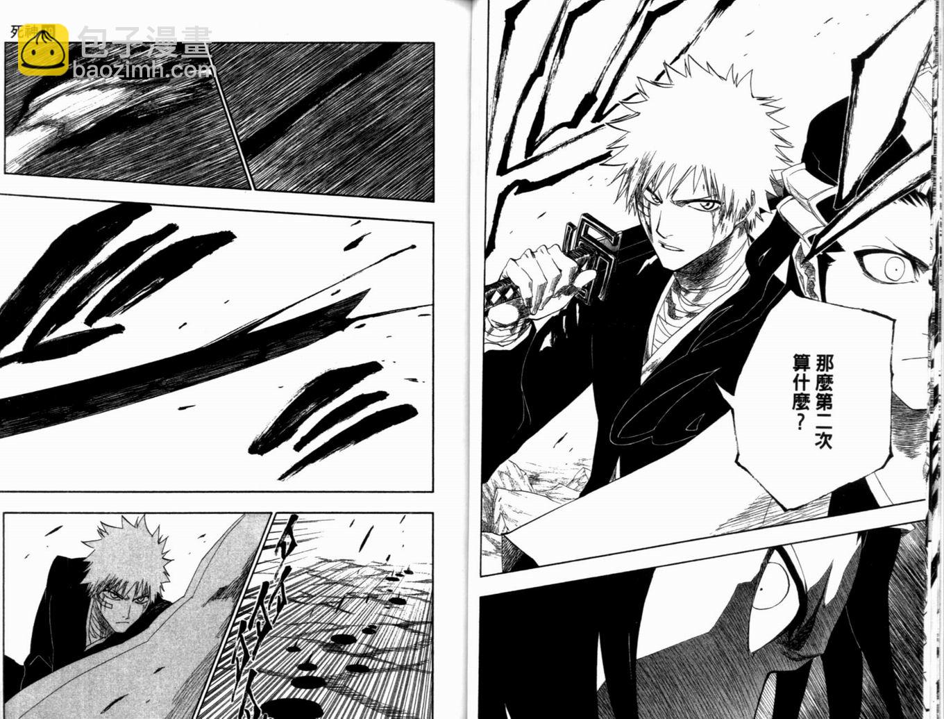 死神 - 第19卷(2/3) - 8