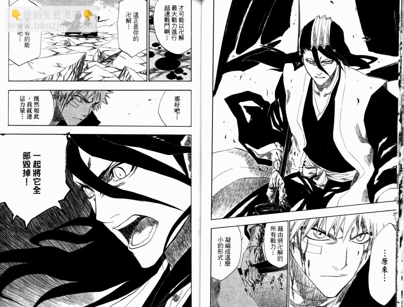 死神 - 第19卷(2/3) - 1