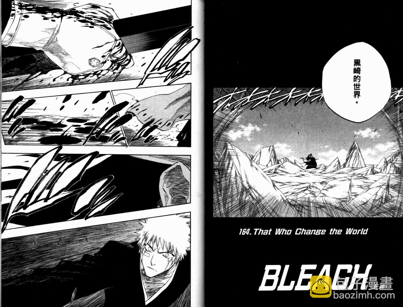 死神 - 第19卷(2/3) - 5