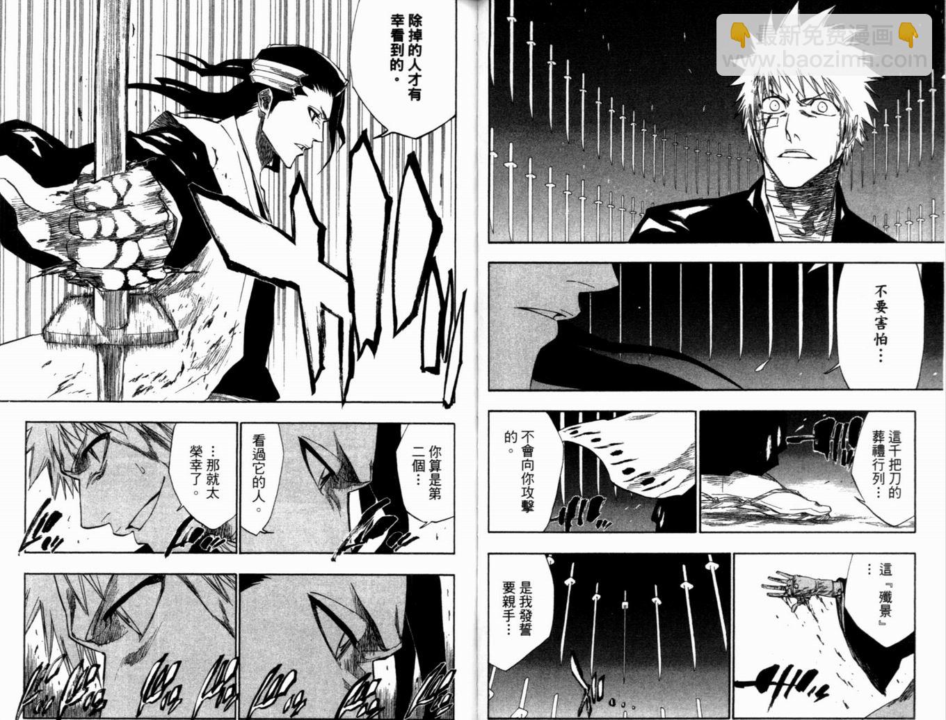 死神 - 第19卷(2/3) - 8