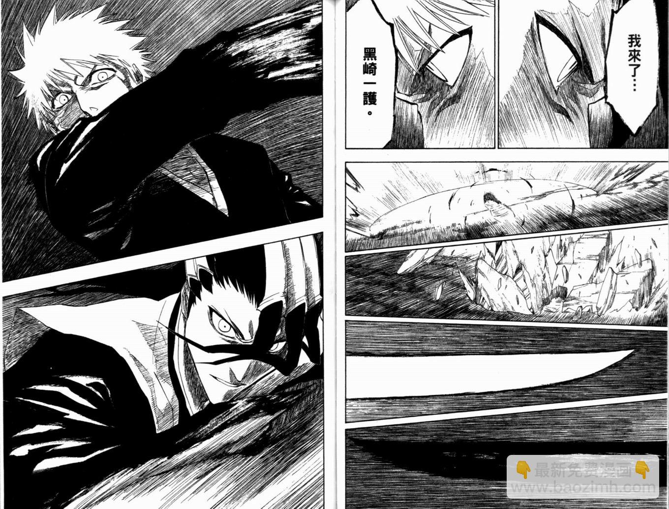 死神 - 第19卷(2/3) - 1