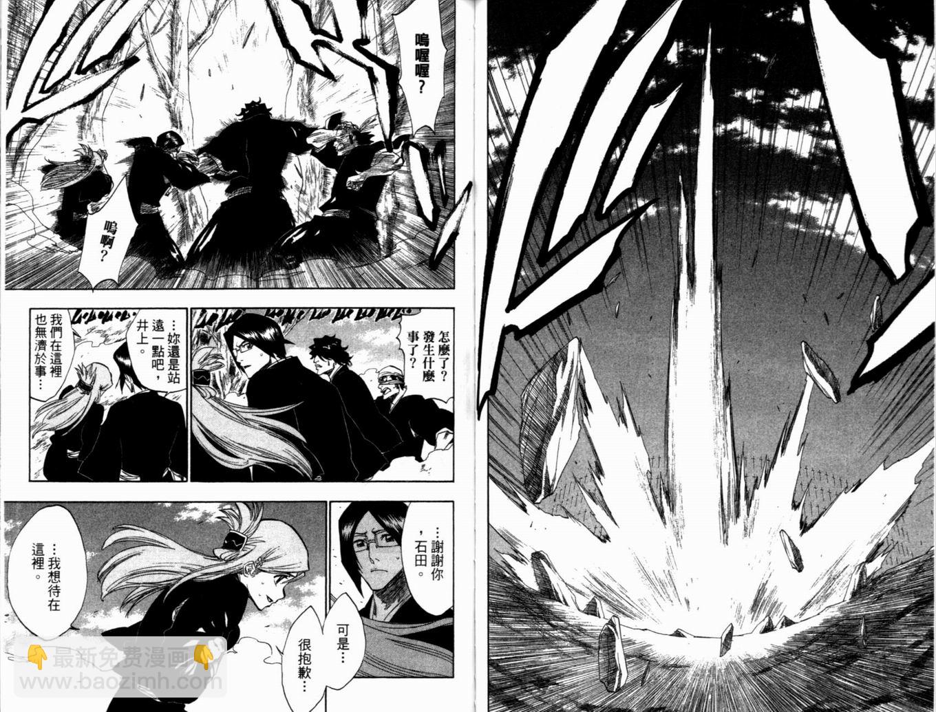 死神 - 第19卷(2/3) - 2