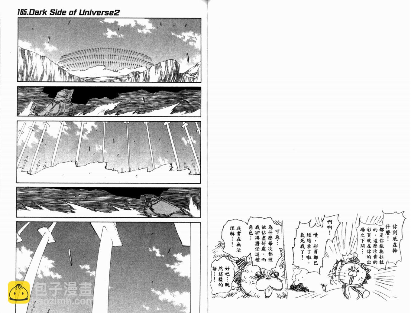 死神 - 第19卷(2/3) - 4