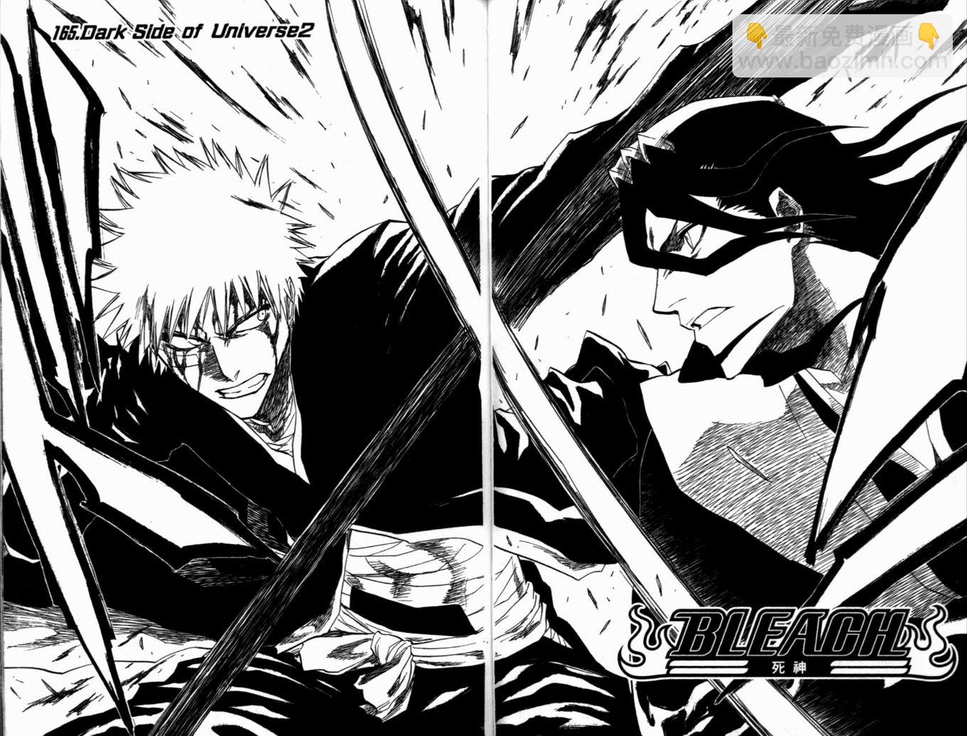 死神 - 第19卷(2/3) - 6