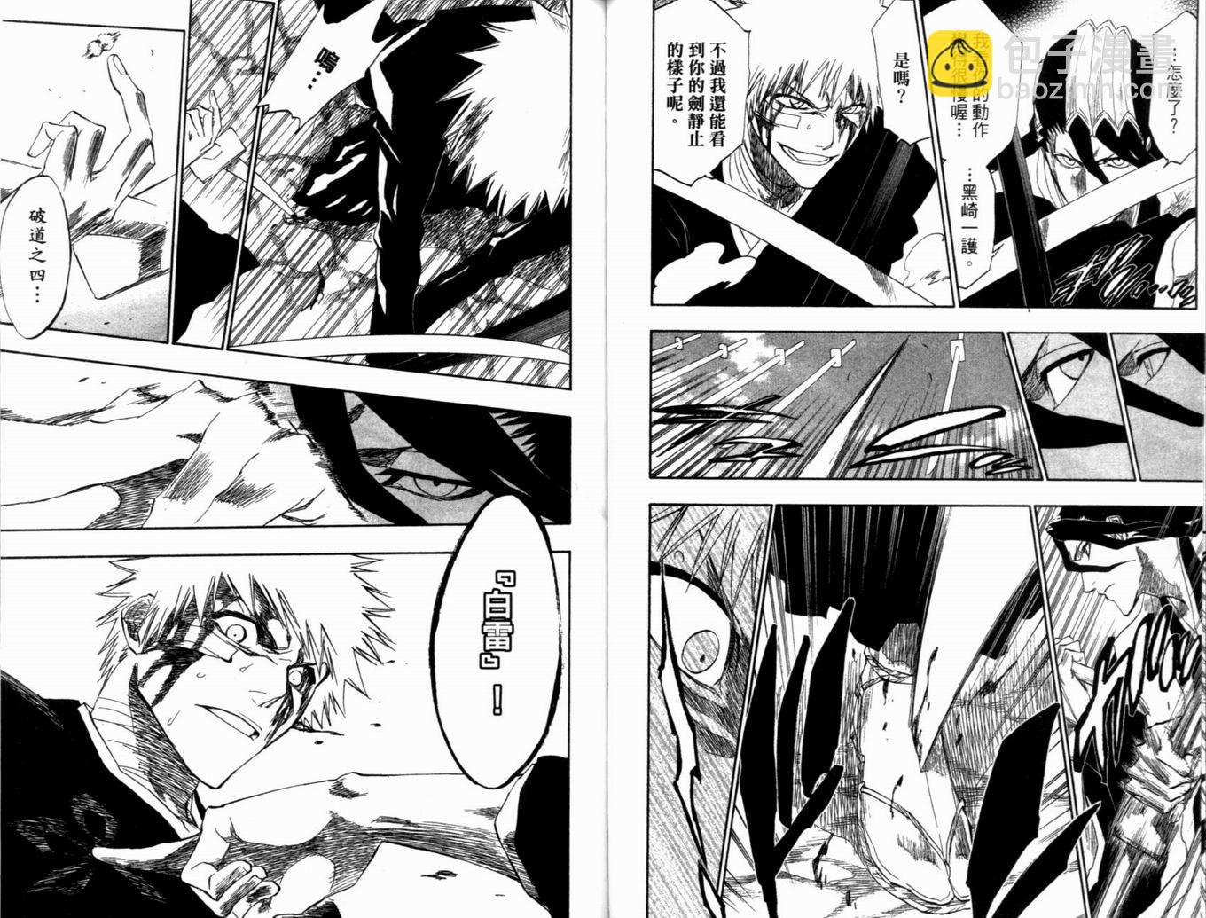 死神 - 第19卷(2/3) - 1