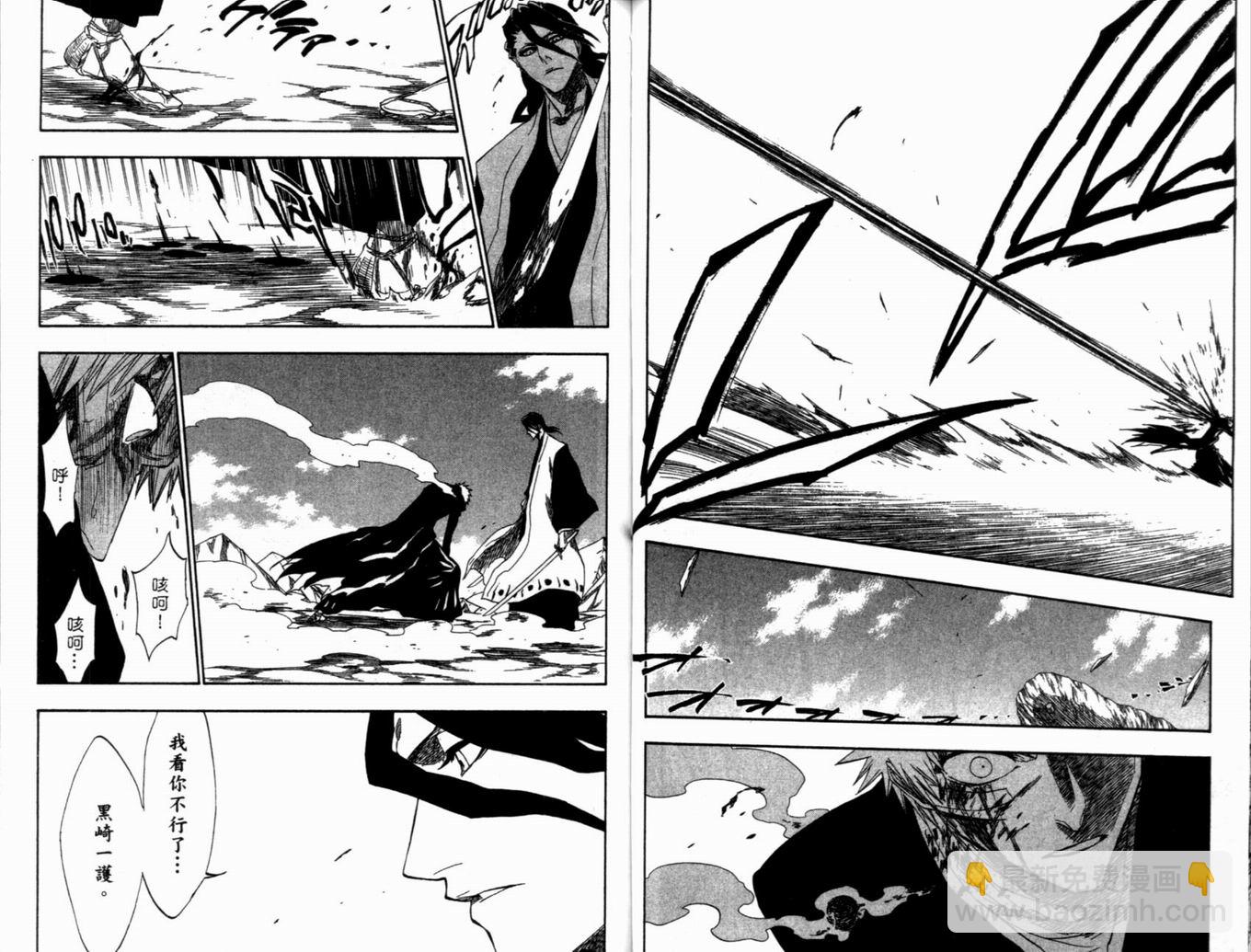 死神 - 第19卷(2/3) - 2