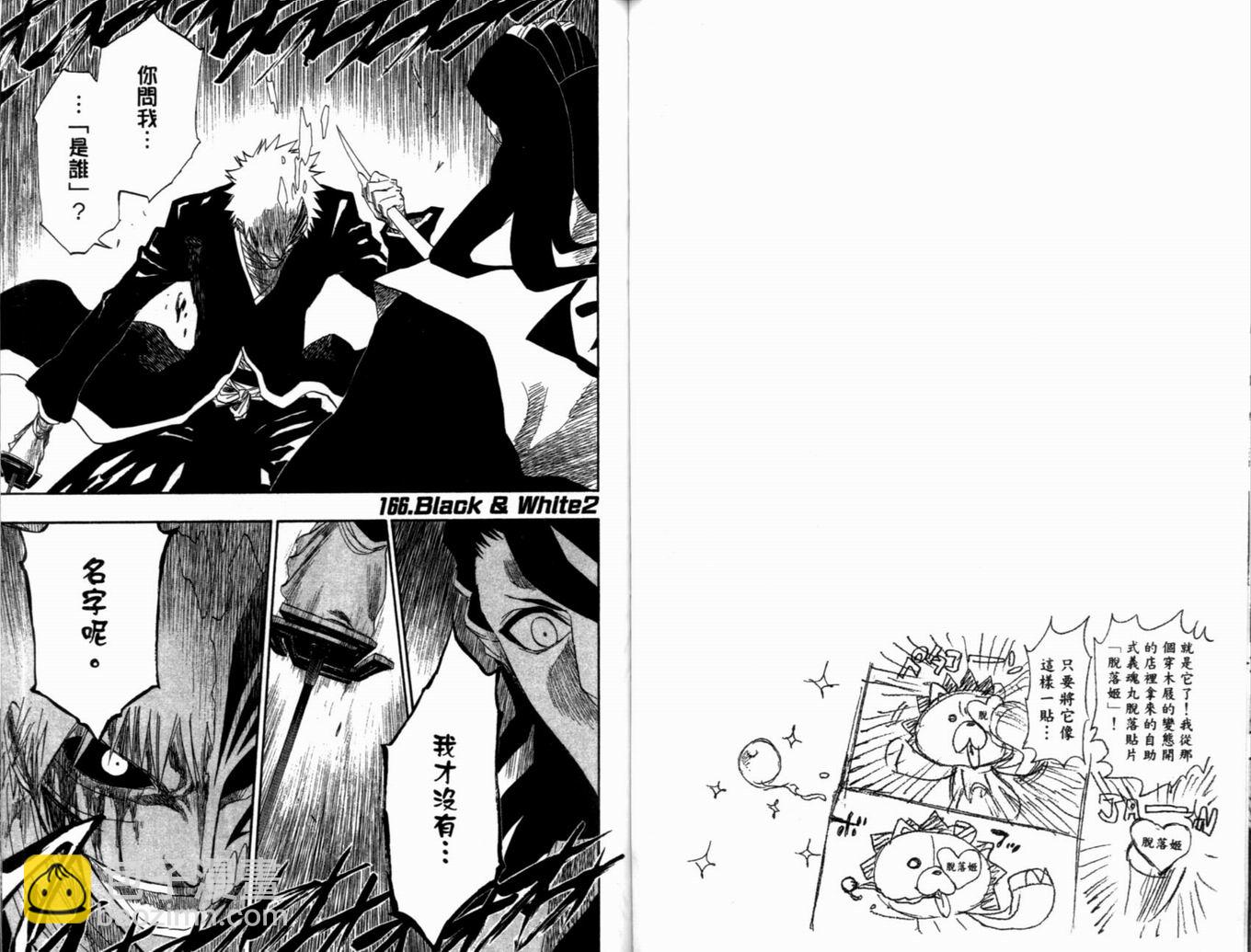 死神 - 第19卷(2/3) - 6