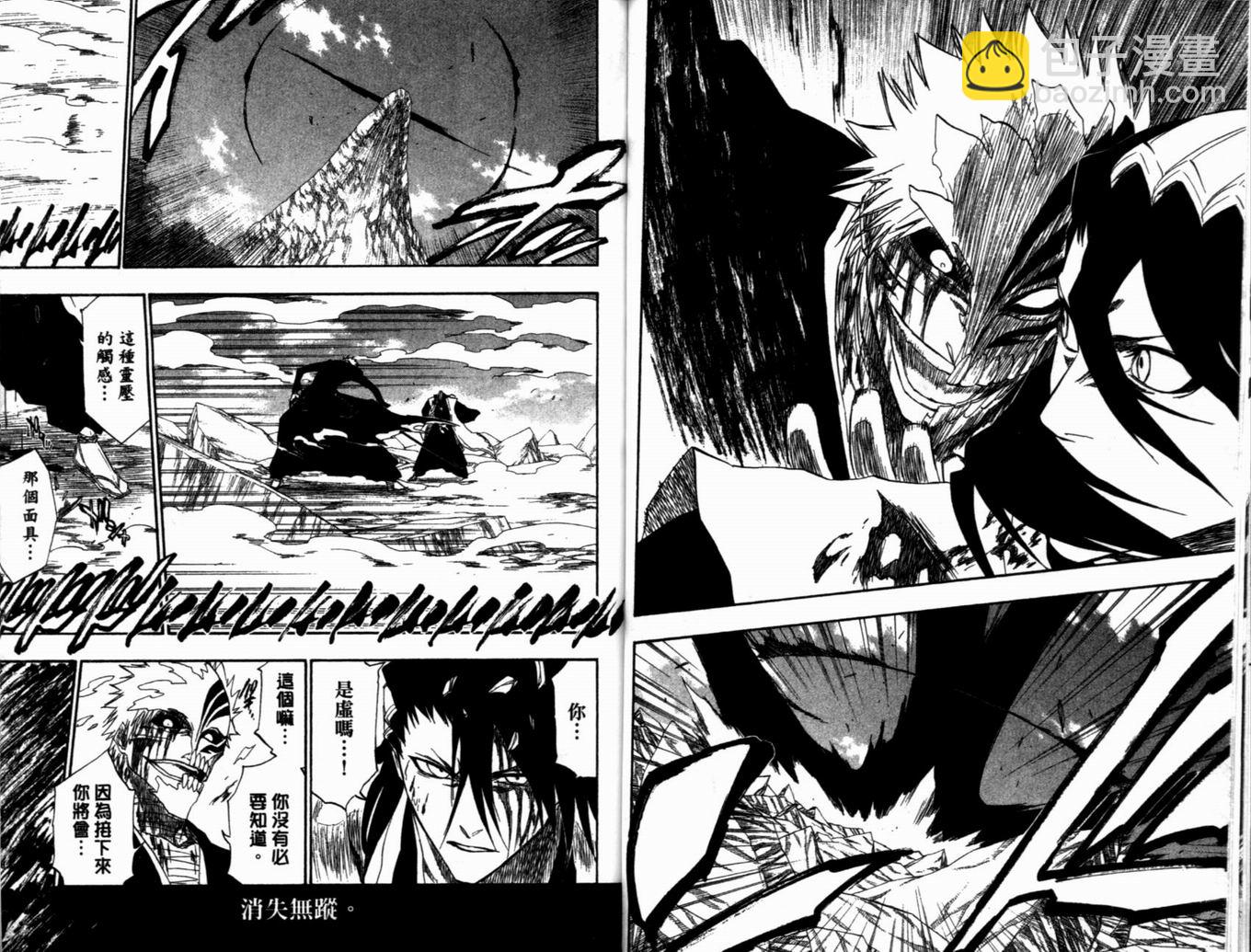 死神 - 第19卷(2/3) - 2