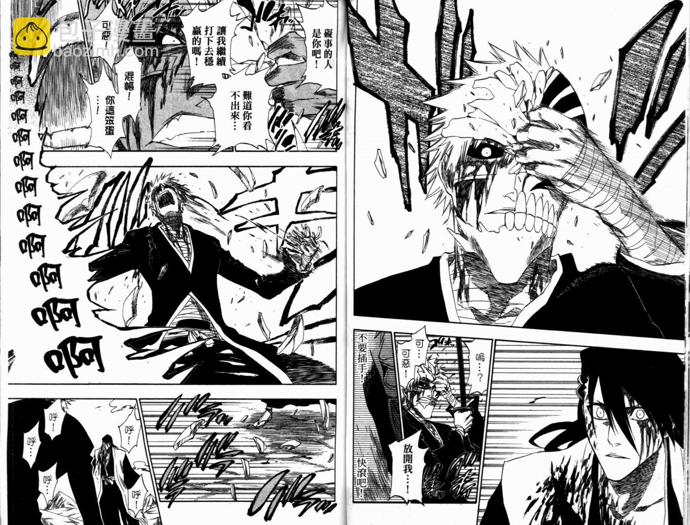 死神 - 第19卷(2/3) - 3