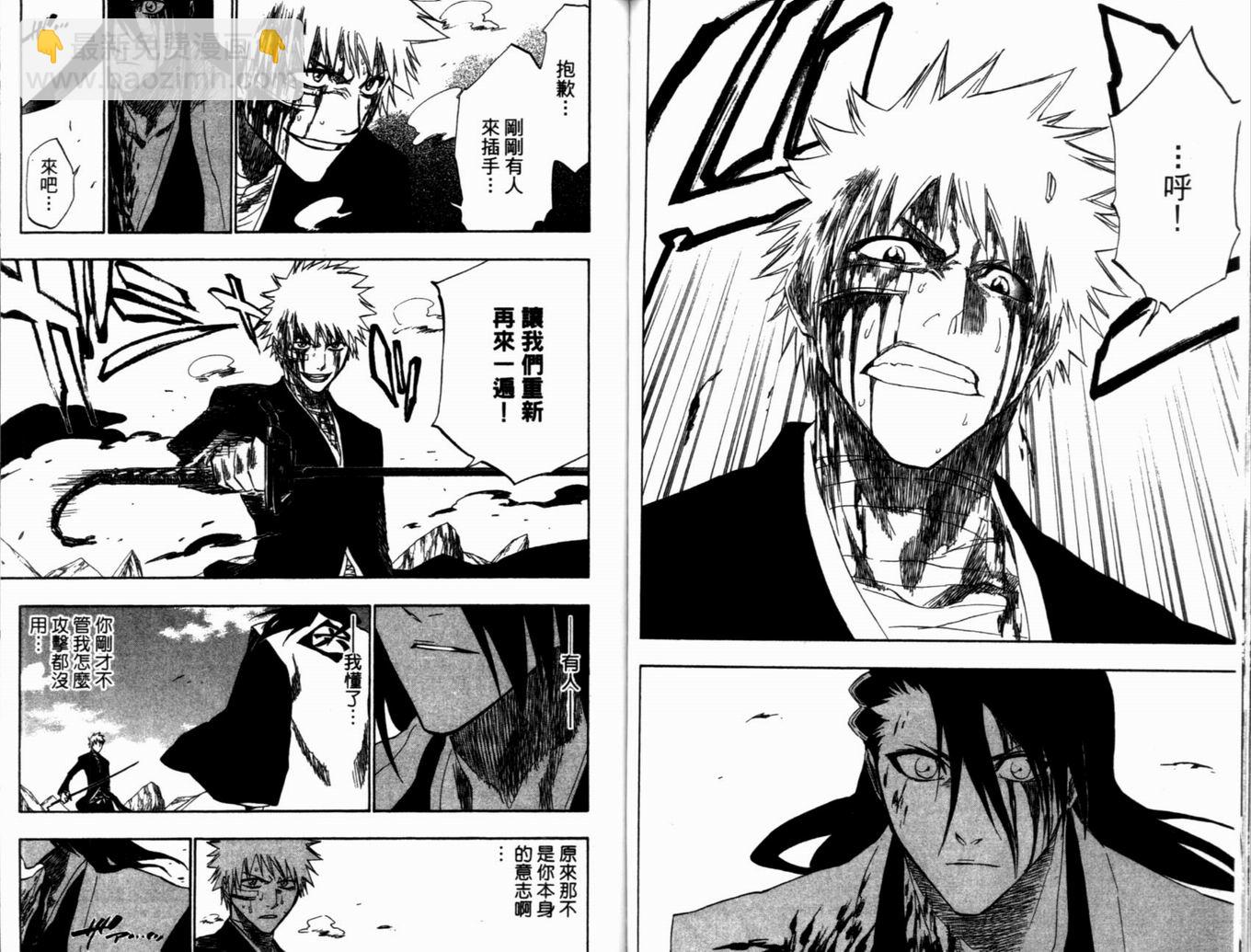 死神 - 第19卷(2/3) - 4