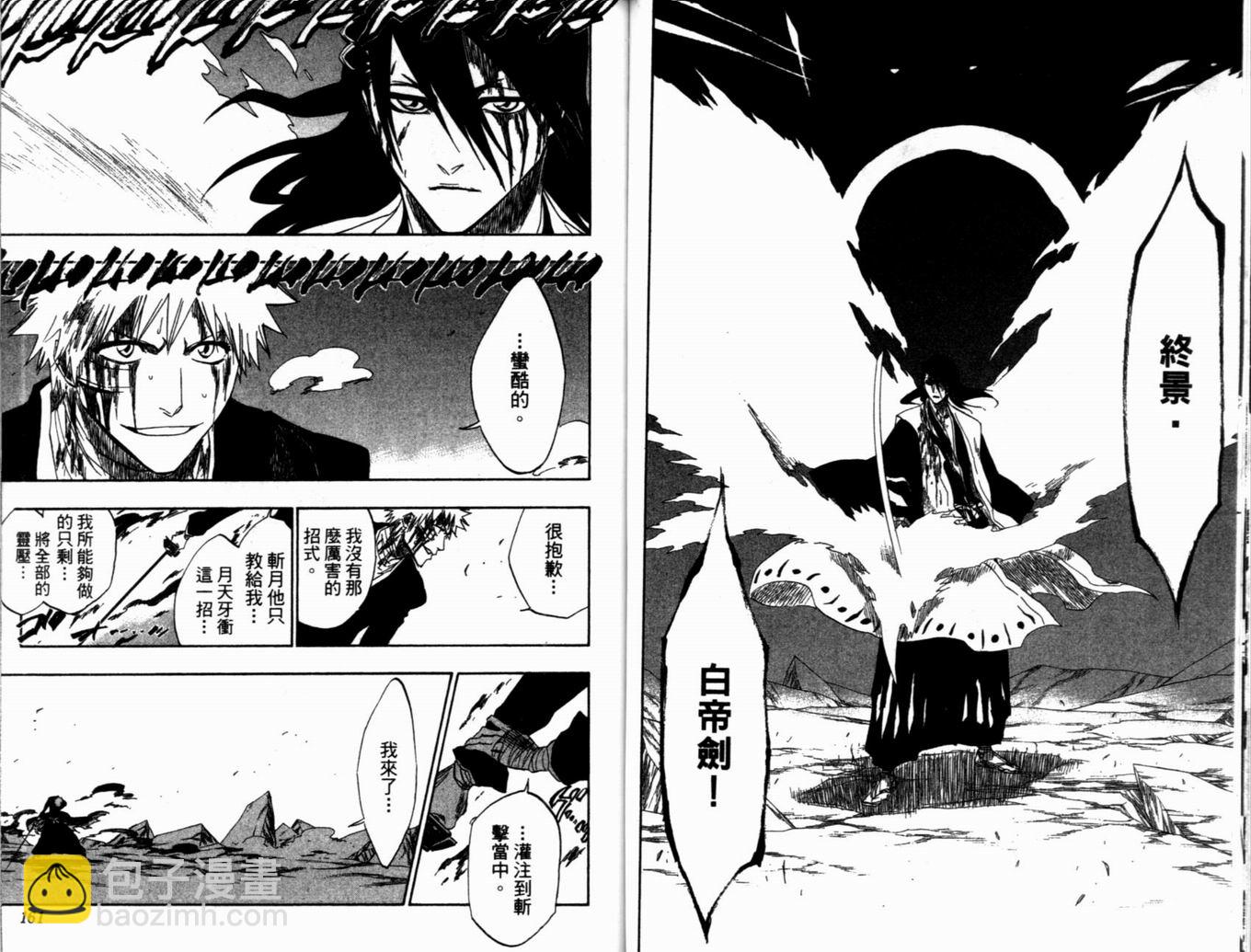 死神 - 第19卷(2/3) - 6