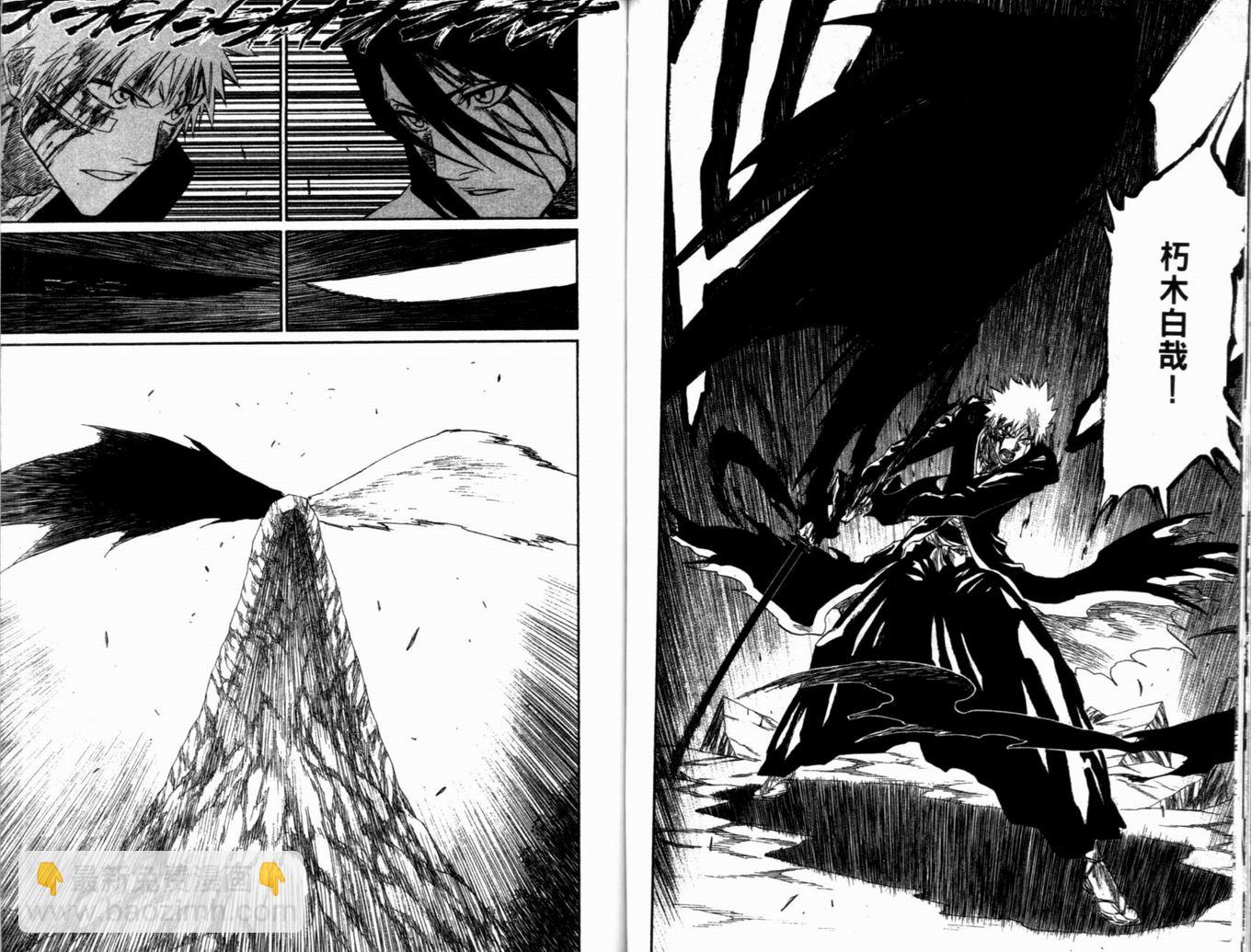 死神 - 第19卷(2/3) - 7