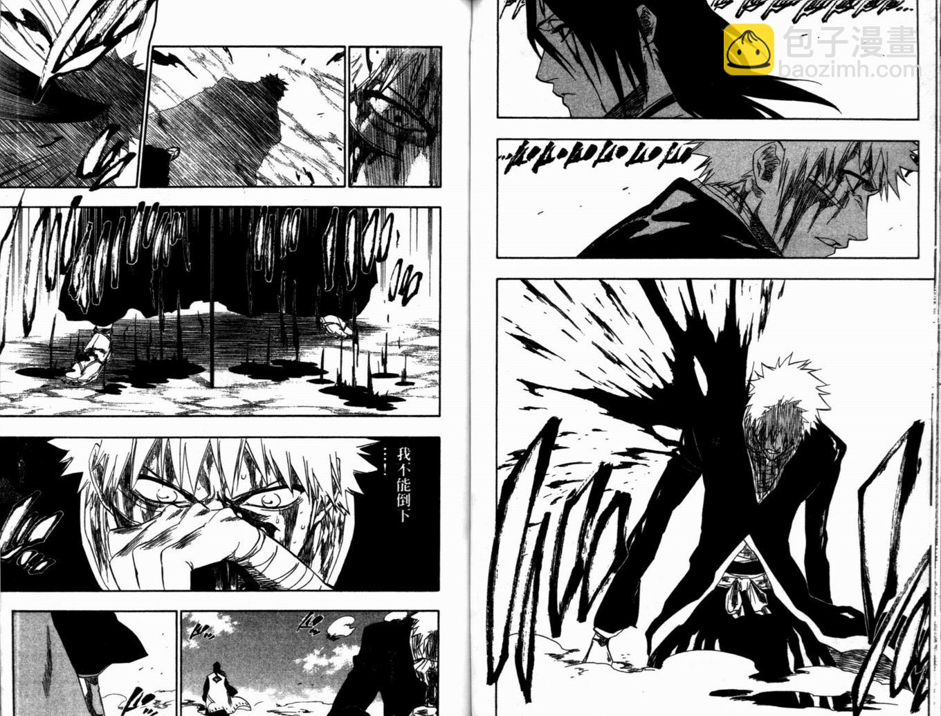 死神 - 第19卷(2/3) - 2