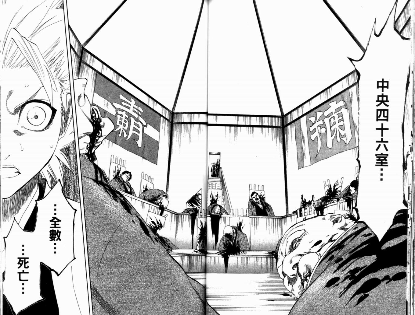 死神 - 第19卷(2/3) - 1