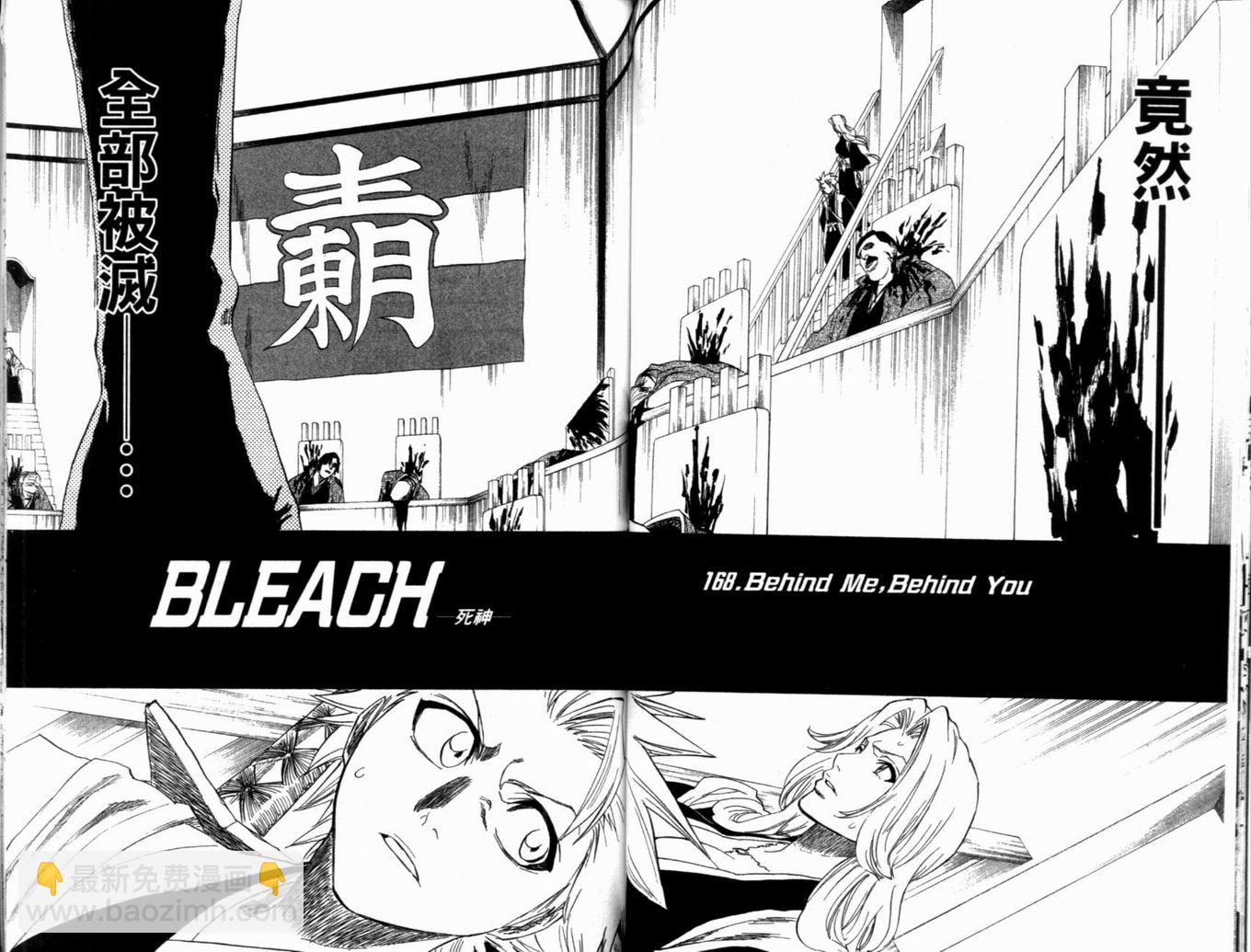 死神 - 第19卷(2/3) - 3