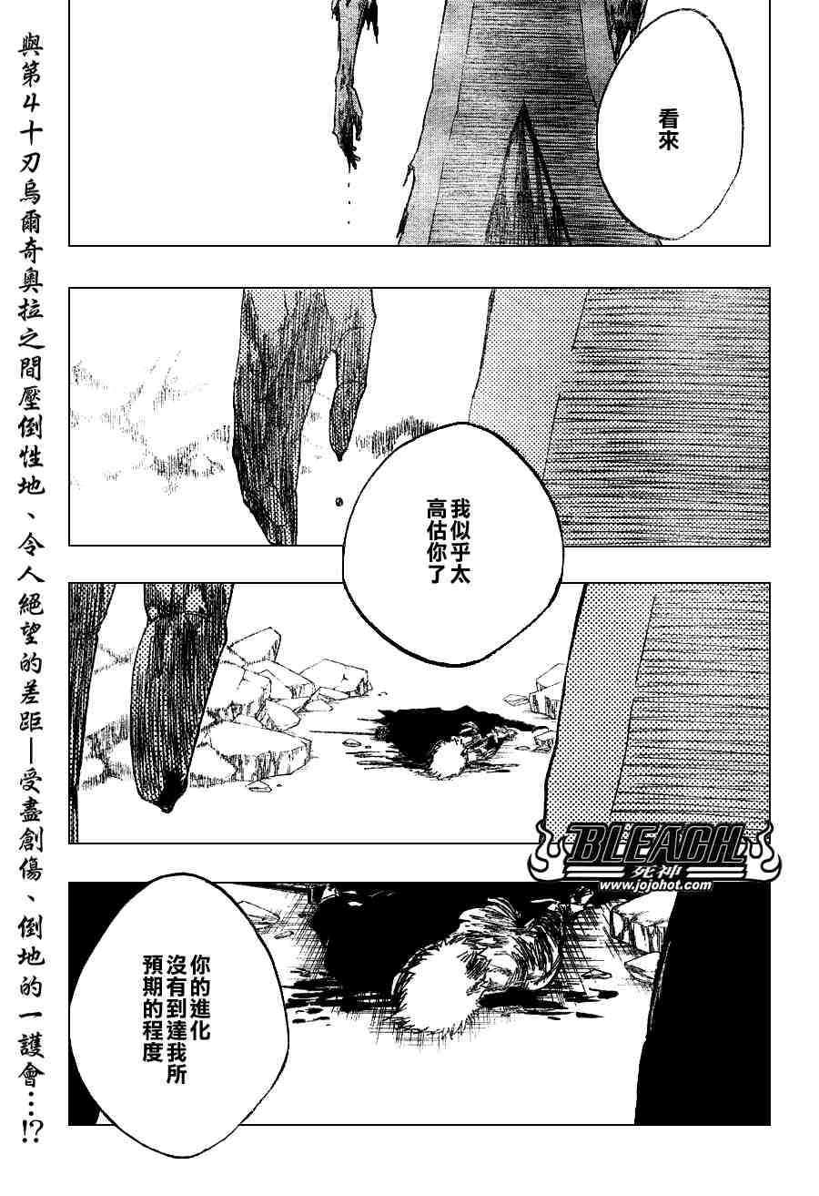 死神 - 第272話 - 1