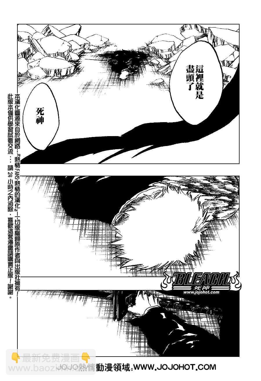 死神 - 第272话 - 4