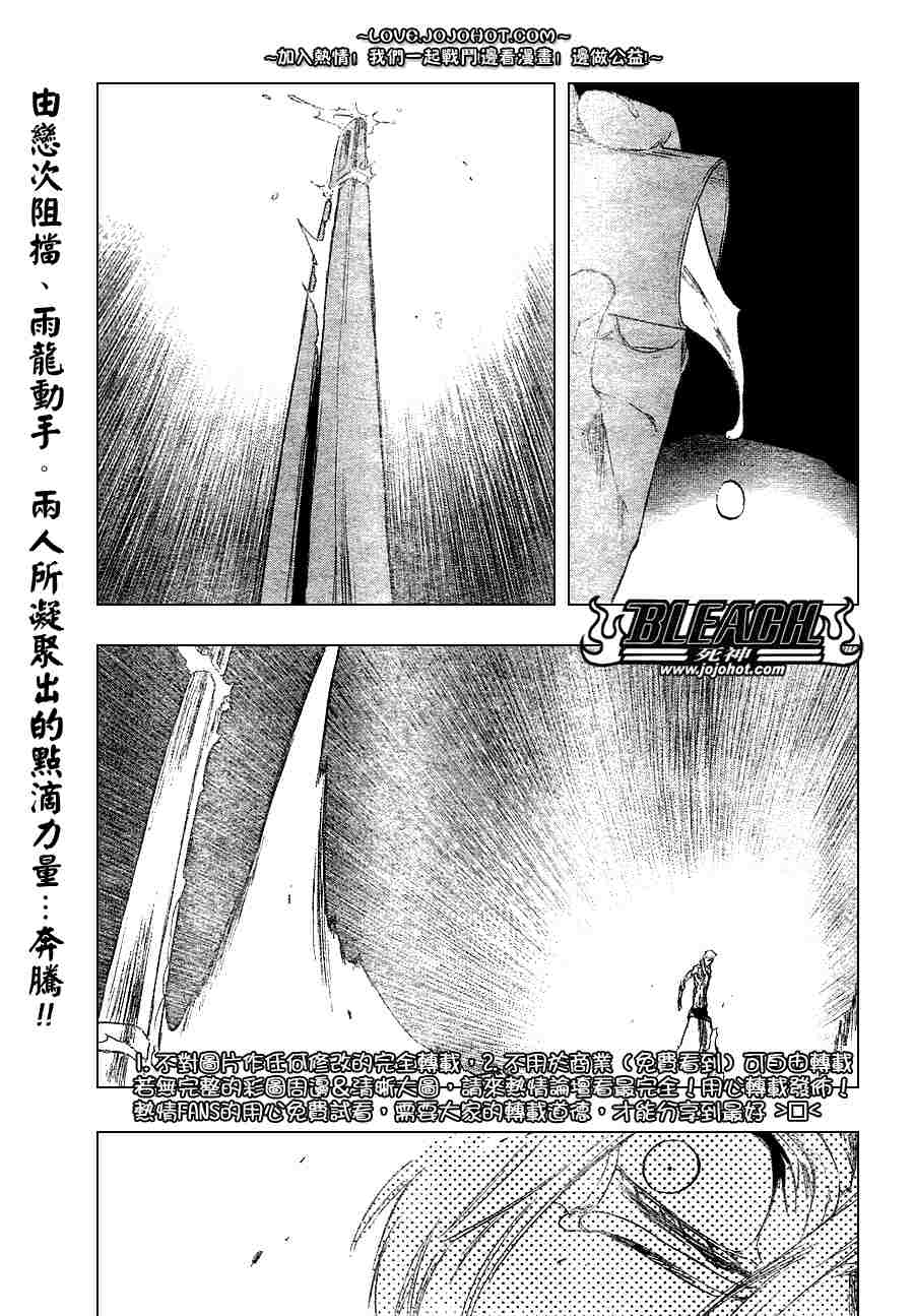 死神 - 第276话 - 1