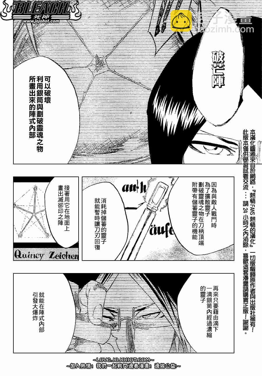 死神 - 第276话 - 4