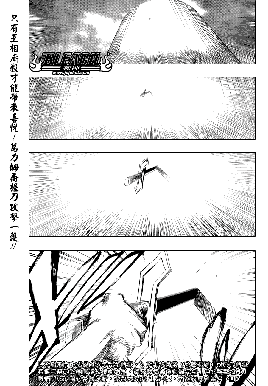 死神 - 第280话 - 1