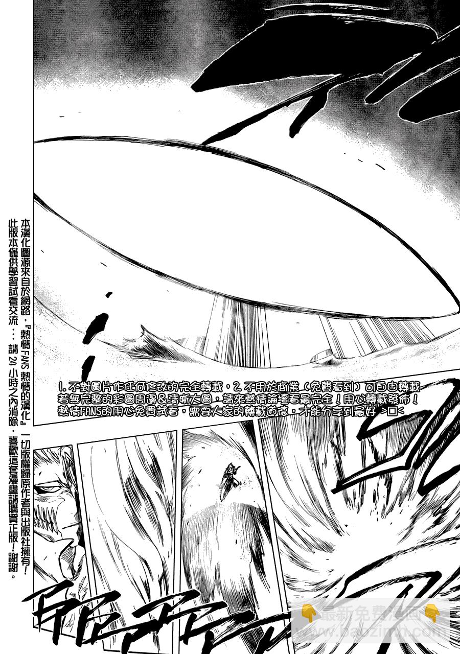 死神 - 第280話 - 1