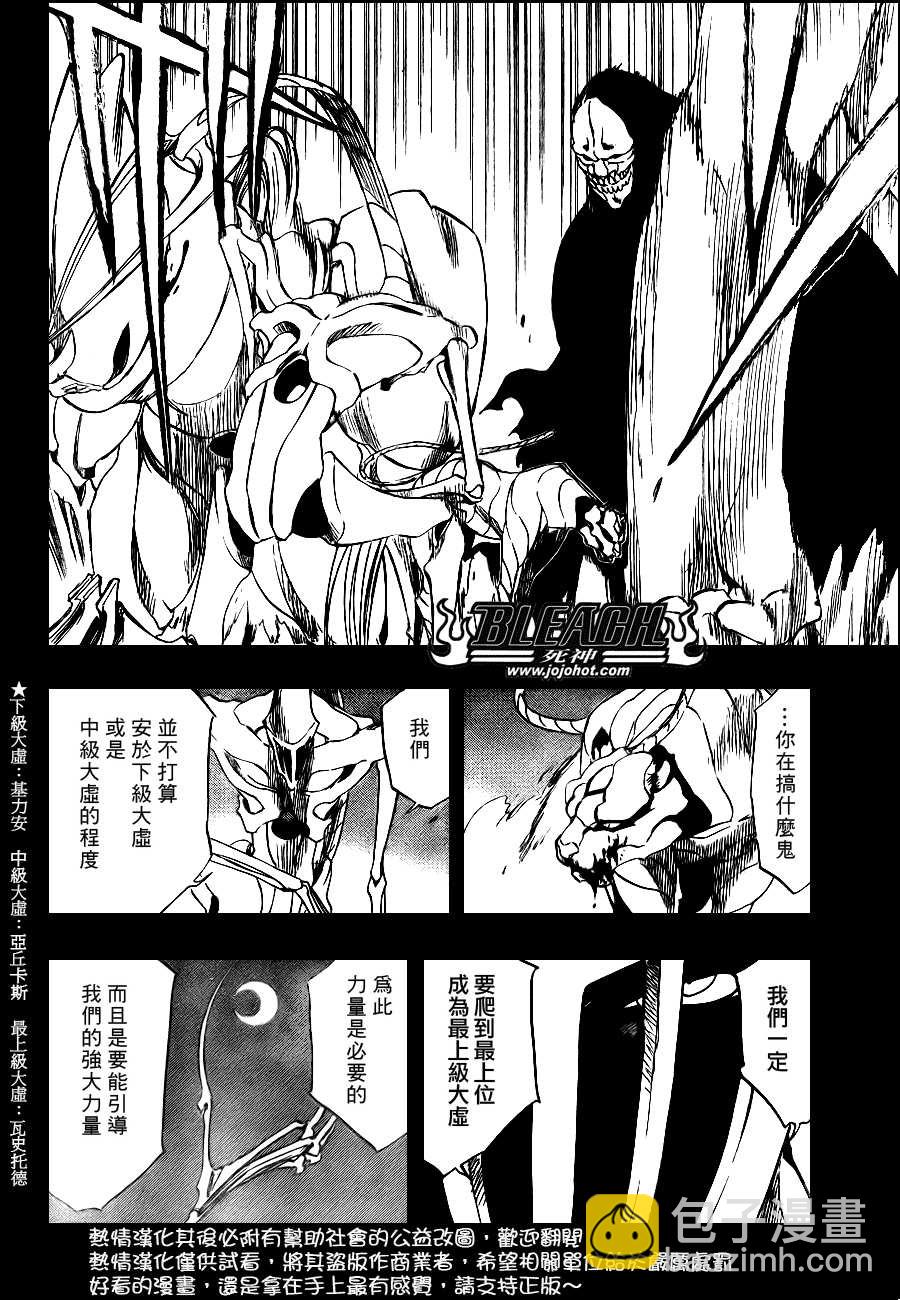 死神 - 第284話 - 2