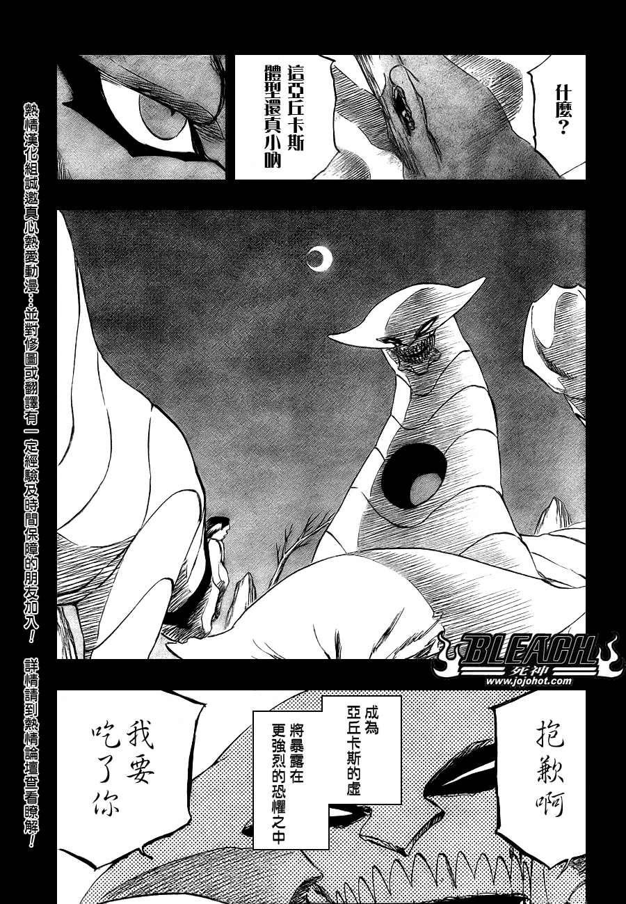 死神 - 第284话 - 3