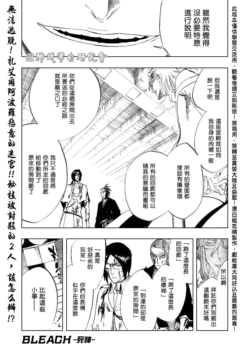 死神 - 第288話 - 1