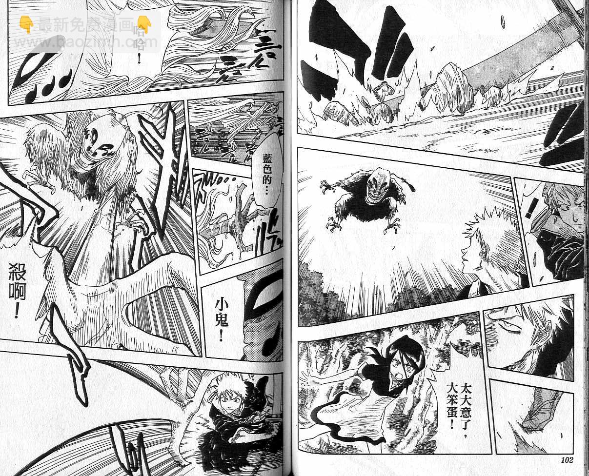 死神 - 第3卷(2/2) - 6