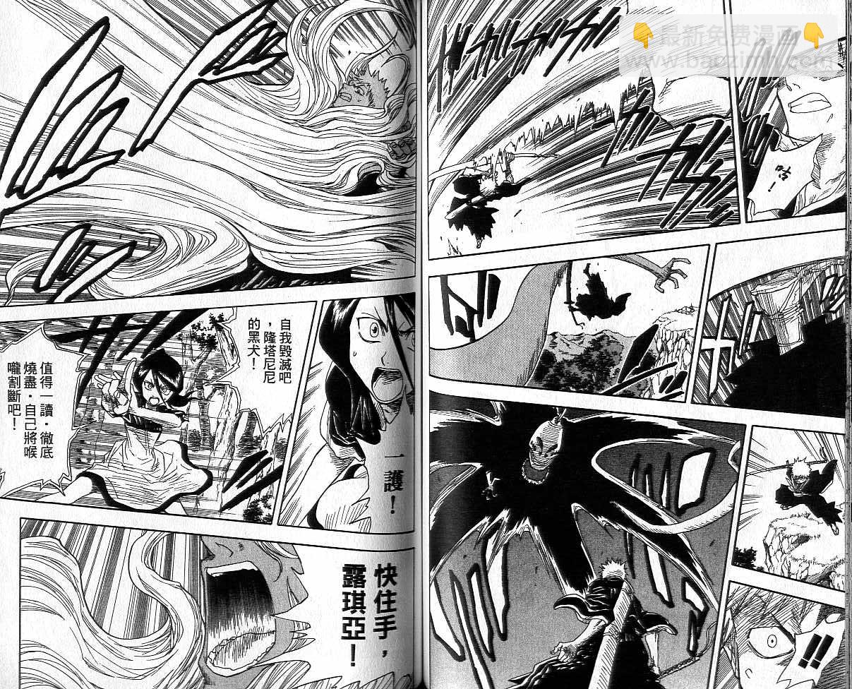 死神 - 第3卷(2/2) - 7