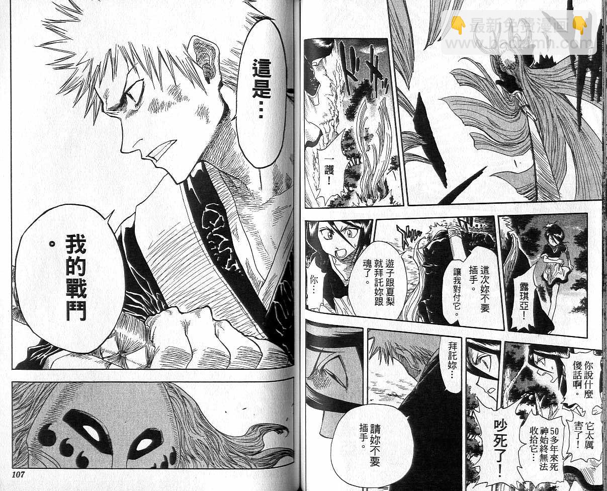 死神 - 第3卷(2/2) - 1